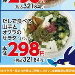 やまいも