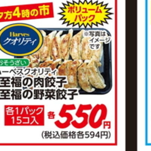えだまめ