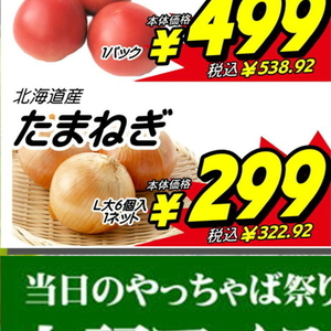 たまねぎ
