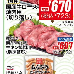 牛タン