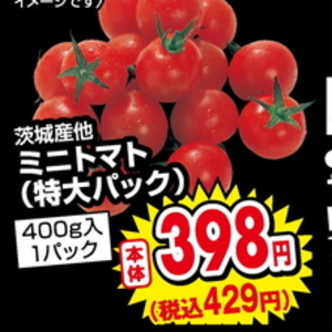 ミニトマト