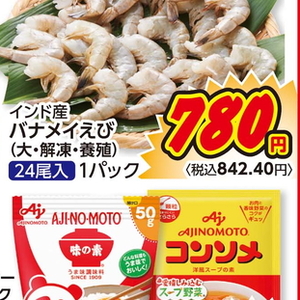 えび