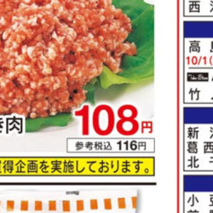 豚ひき肉
