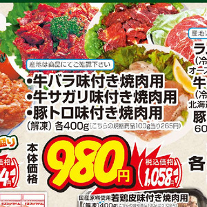 牛焼き肉用