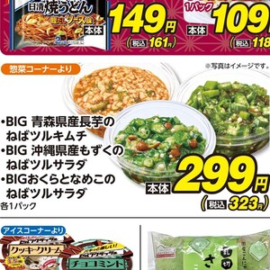ながいも