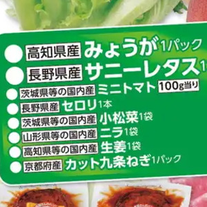 セロリ