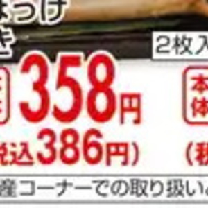 ほっけ開き