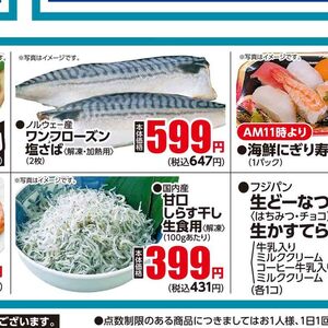しらす
