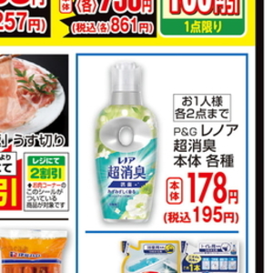 豚ロースしゃぶしゃぶ用