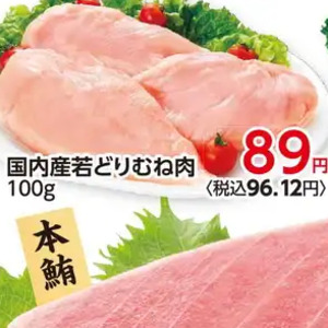 鶏ムネ