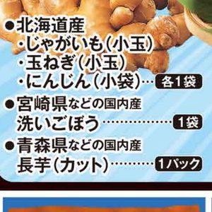 ごぼう