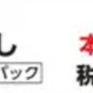 まぐろ（切落し）