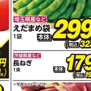 えだまめ