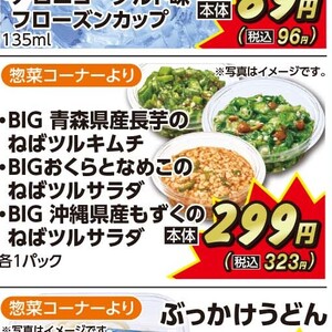 なめこ