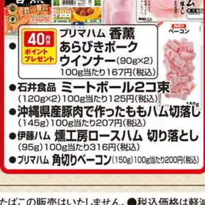 ハム