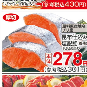 さけ（切り身）
