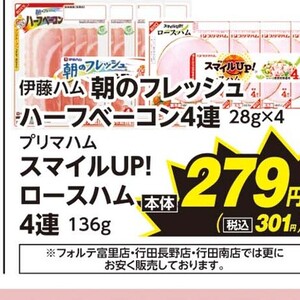 ハム