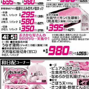うなぎの蒲焼き
