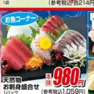 その他魚介刺身