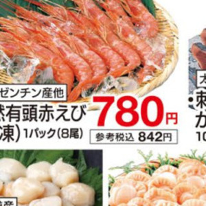 えび（天然えび）