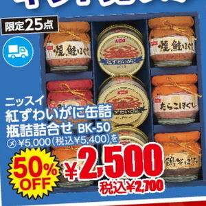 かに