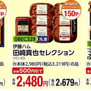 ハム