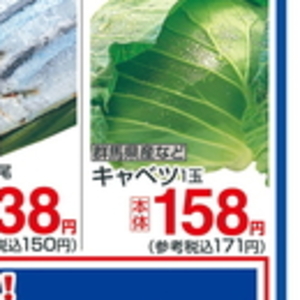 きゃべつ