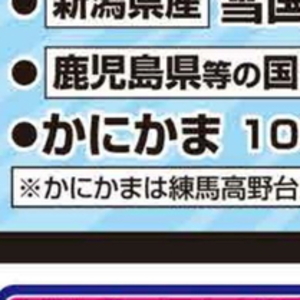 かに