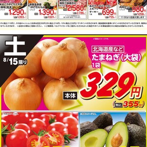たまねぎ