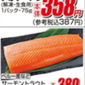さけ