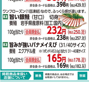 えび
