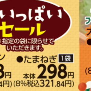 たまねぎ