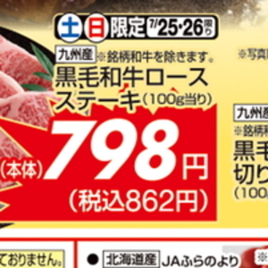 牛ステーキ用