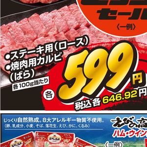 牛カルビ