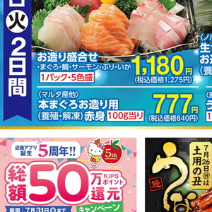 まぐろ赤身