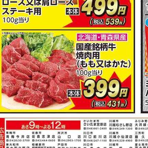 牛焼き肉用
