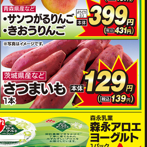 さつまいも