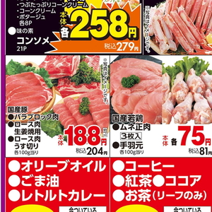 豚バラブロック