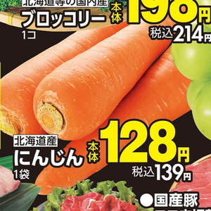 にんじん