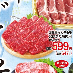 牛焼き肉用