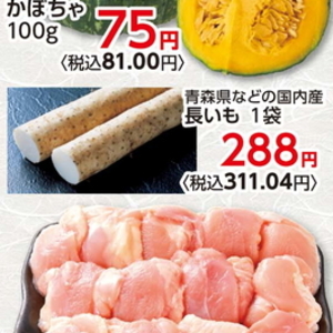 ながいも