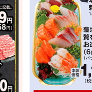 その他魚介刺身