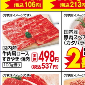 牛薄切り