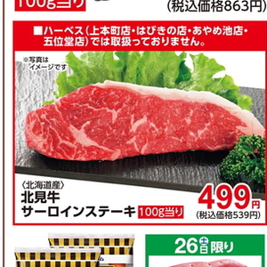 牛ステーキ用