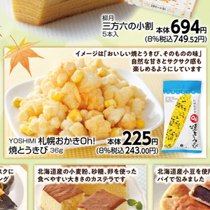 とうもろこし