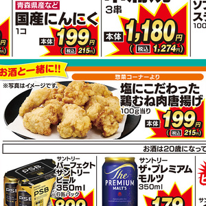 鶏ムネ