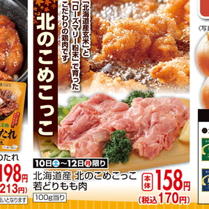 鶏もも