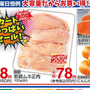 鶏ムネ