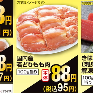 鶏もも