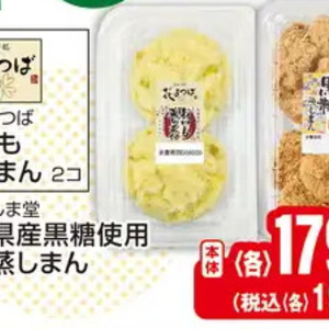 さつまいも